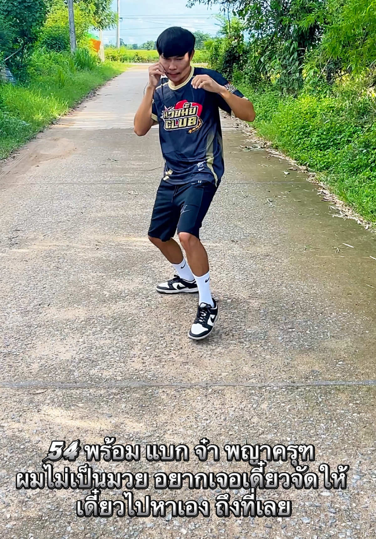 เหมือนน้องสุดที่เลิฟต้องการพบผม เดี๋ยวจัดให้ไปหาถึงที่เลยครับ วอมเล่นชกลมชิลล์ๆ##จ๋าพญาครุฑ##กีฬา##มวย##TikTokUni##ของมันต้องแชร์