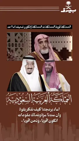 محمد بن سلمان 🔥🫡 #محمد_بن_سلمان #المملكة_العربية_السعودية #الرياض #مالي_خلق_احط_هاشتاقات #اكسبلورexplore 