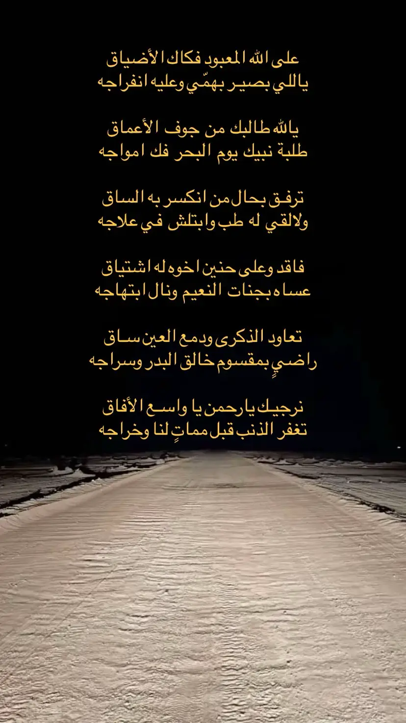 #قصيد #شعر #قصيدة #رثاء #قصايد 