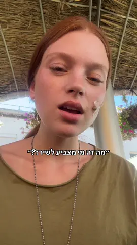 שירז לניצחון #האחהגדול #שירזהאחההגדול 