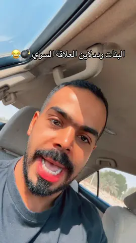 ما قالت شي… بس كانت تبتسم وتكتب “خذ راحتك” وأنا ما أدري إن باقي عالدنيا ٣ ثواني وانفجر 💀👀 #ضحك #علاقات #البنات_والددلاين#هشتاق_السعوديه #explore 