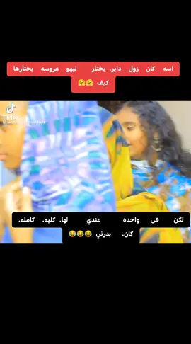 #مالي_خلق_احط_هاشتاقات #مشاهير_تيك_توك #الشعب_الصيني_ماله_حل😂😂 