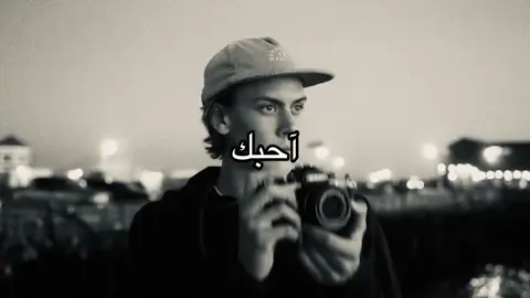 #اكسبلور #احبك #fyp #foryou #foryoupage 