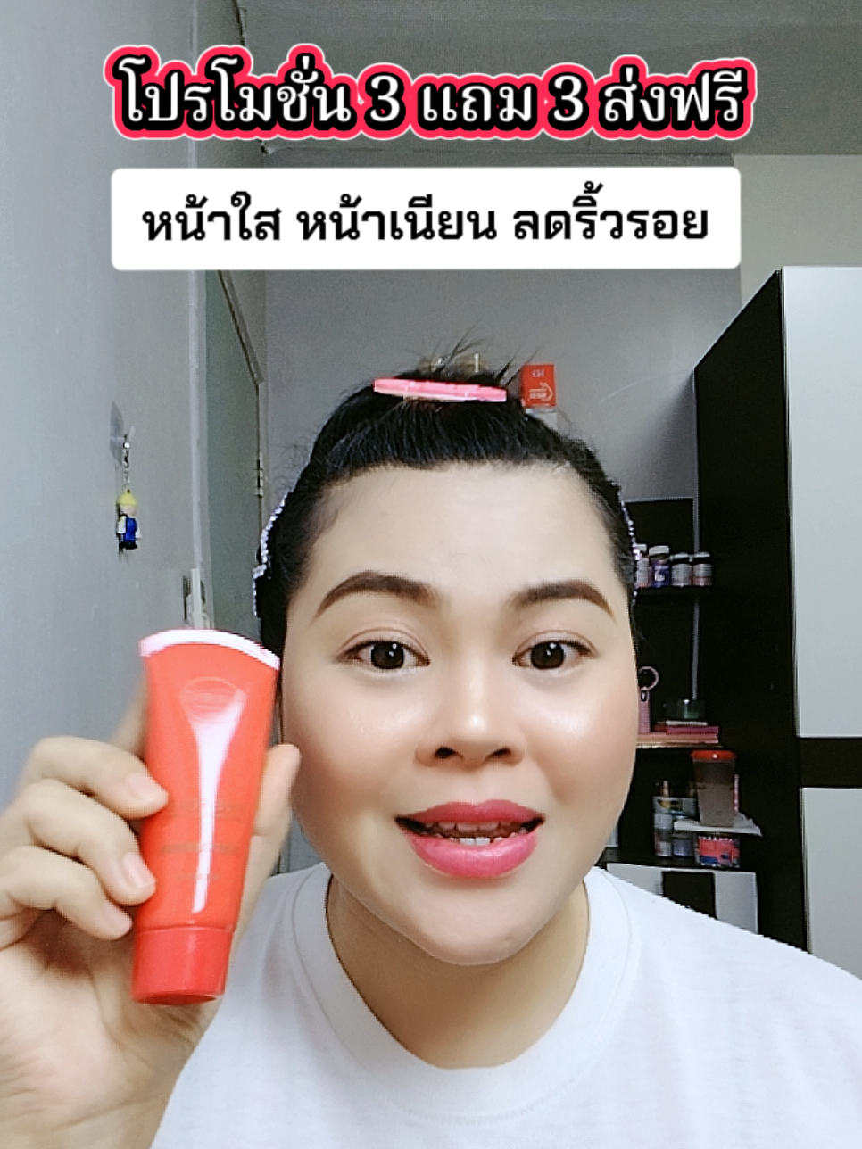 #ครีมหน้าใส #ลดเลือนริ้วรอย #ลดฝ้ากระจุดด่างดํา #ใช้ดีบอกต่อ 