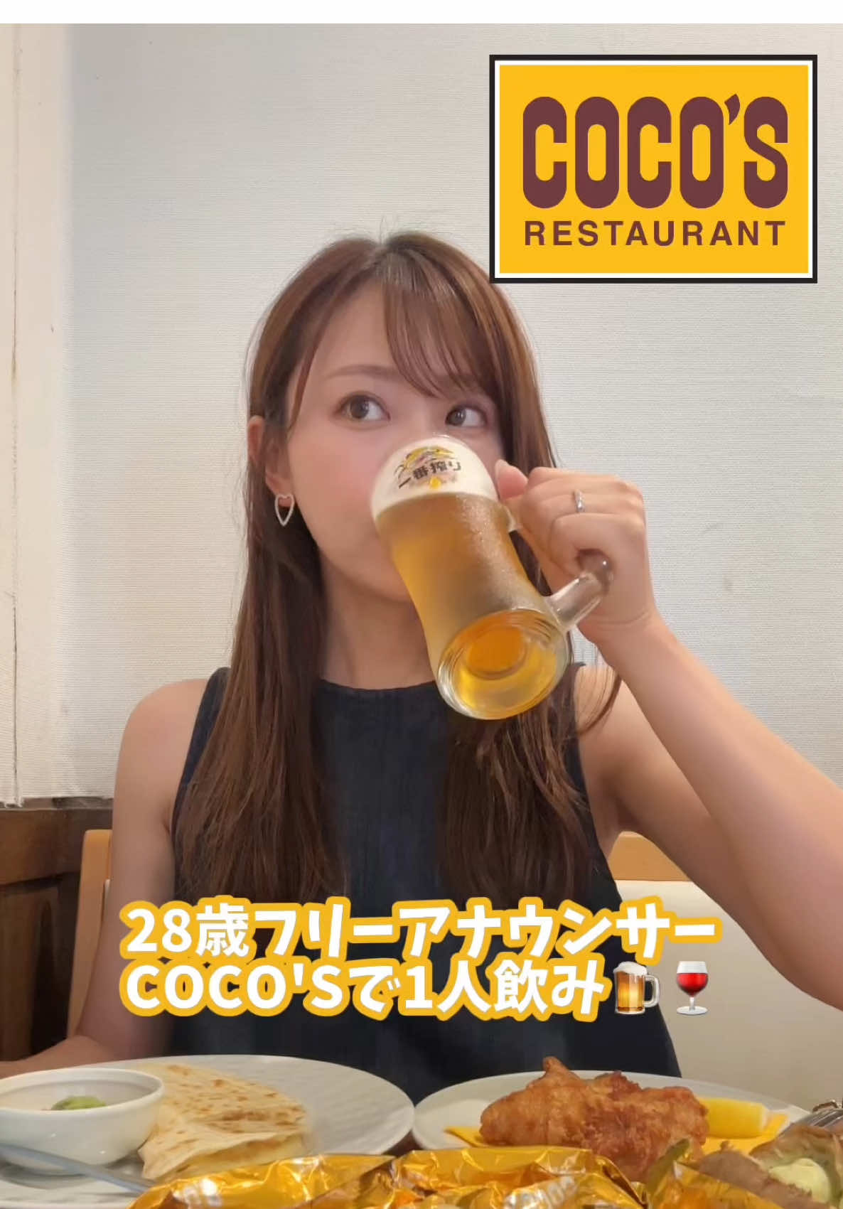 ココスといえばドラえもんだったなあ🥹💭 パスタを食べたのは初めてだったけど美味しすぎた💯 #1人飲み #ひとりのみ #ココス #ココス飲み