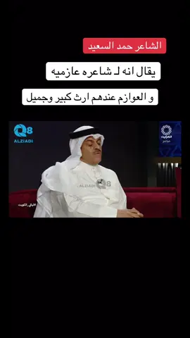 #ترند #الكويت #السعوديه #العوازم #اكسبلور #الشعب_الصيني_ماله_حل😂😂 