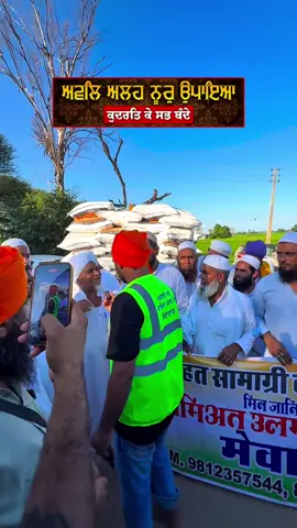 #floods2025 #punjab #waheguru #Sikh 