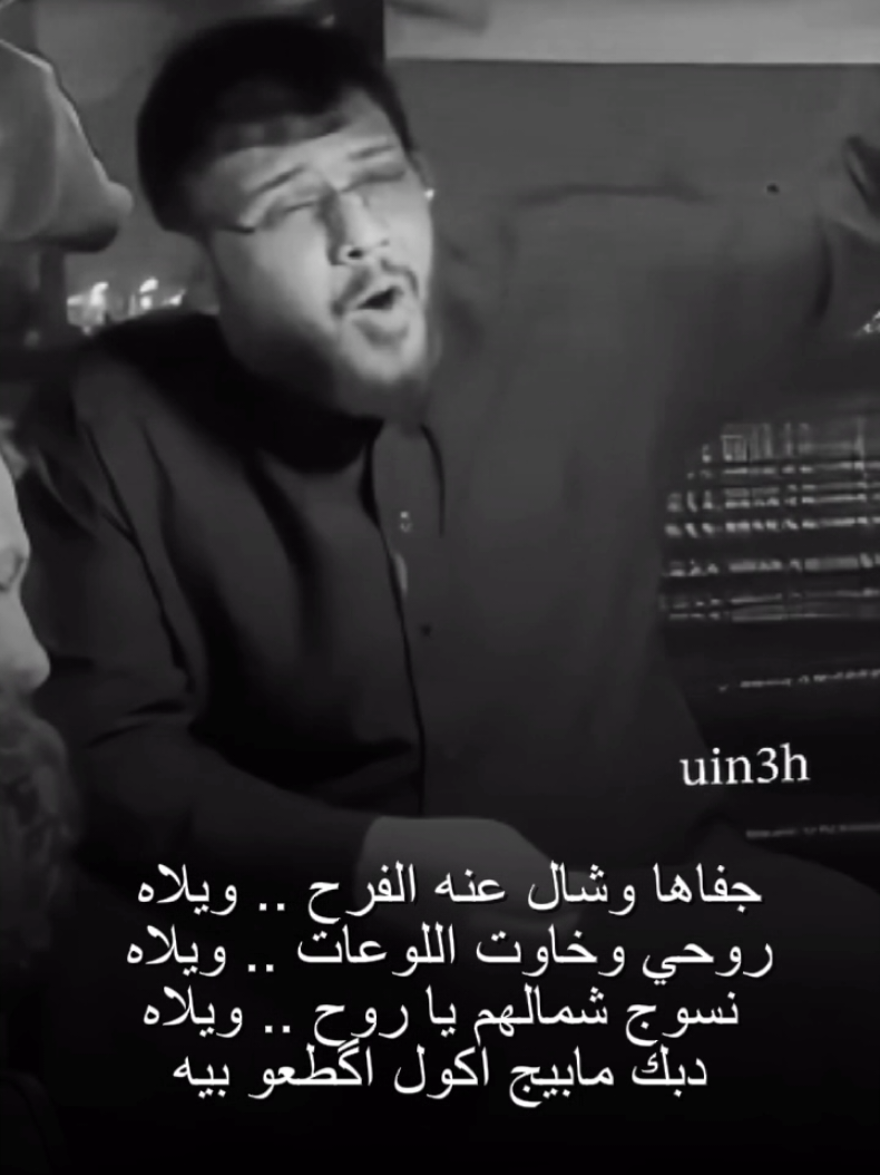 ويلاه 💔#الفاقديون  #سيد_فاقد_الموسوي #عباس_مازن #fyp #العراق 