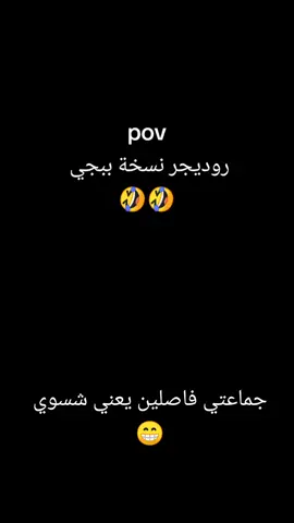 #مابيه_حيل_اخلي_هاشتاكات #الشعب_الصيني_ماله_حل😂😂 