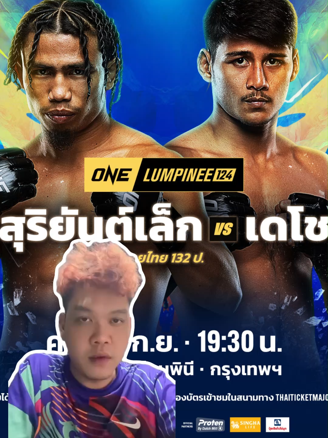 วิเคราะห์มวยศึก ONEลุมพินี124 วันศุกร์ที่ 12 ก.ย. 2568 คู่เอก !!!! สุริยันต์เล็ก VS เดโช  #มวยเดือด #fyppp #tiktok #ทีเด็ดมวย #viraltiktok #viral #fyp #fypシ゚viral🖤tiktok #มวยone #oneลุมพินี #วิเคราะห์มวย