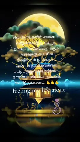 #temilsong❤🌹😍 #single #🇱🇰♥️🇦🇪அன்புக்கு_மட்டும்_தான்_அடிமை🙏🔥💯 