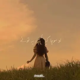 Sun ray sajaniya 💕 on request 💌  #nomusic #vocals #explorepage #foryou #alizafar 