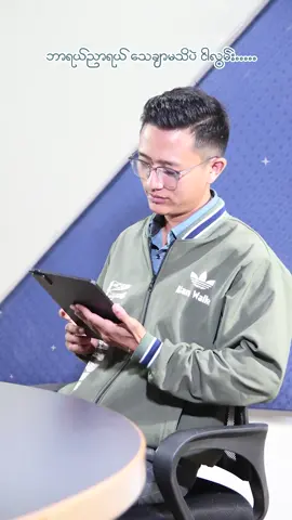 #ThazinFM📻 #ပေးခဲ့တဲ့ကတိတွေကတစ်ခြားတစ်ယောက်နဲ့တည်သွားပါသောကောင်မလေးရေ#listener #လွမ်းသဝဏ်လွှာ#📻 