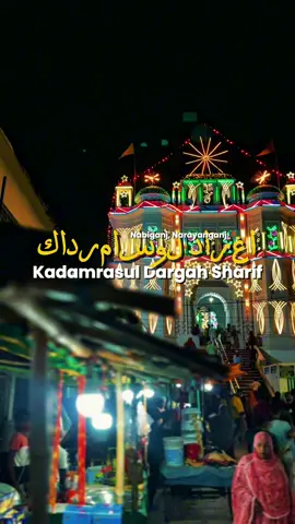 Trust me, This is the last video about Kadamrasul Dargah Sharif! 