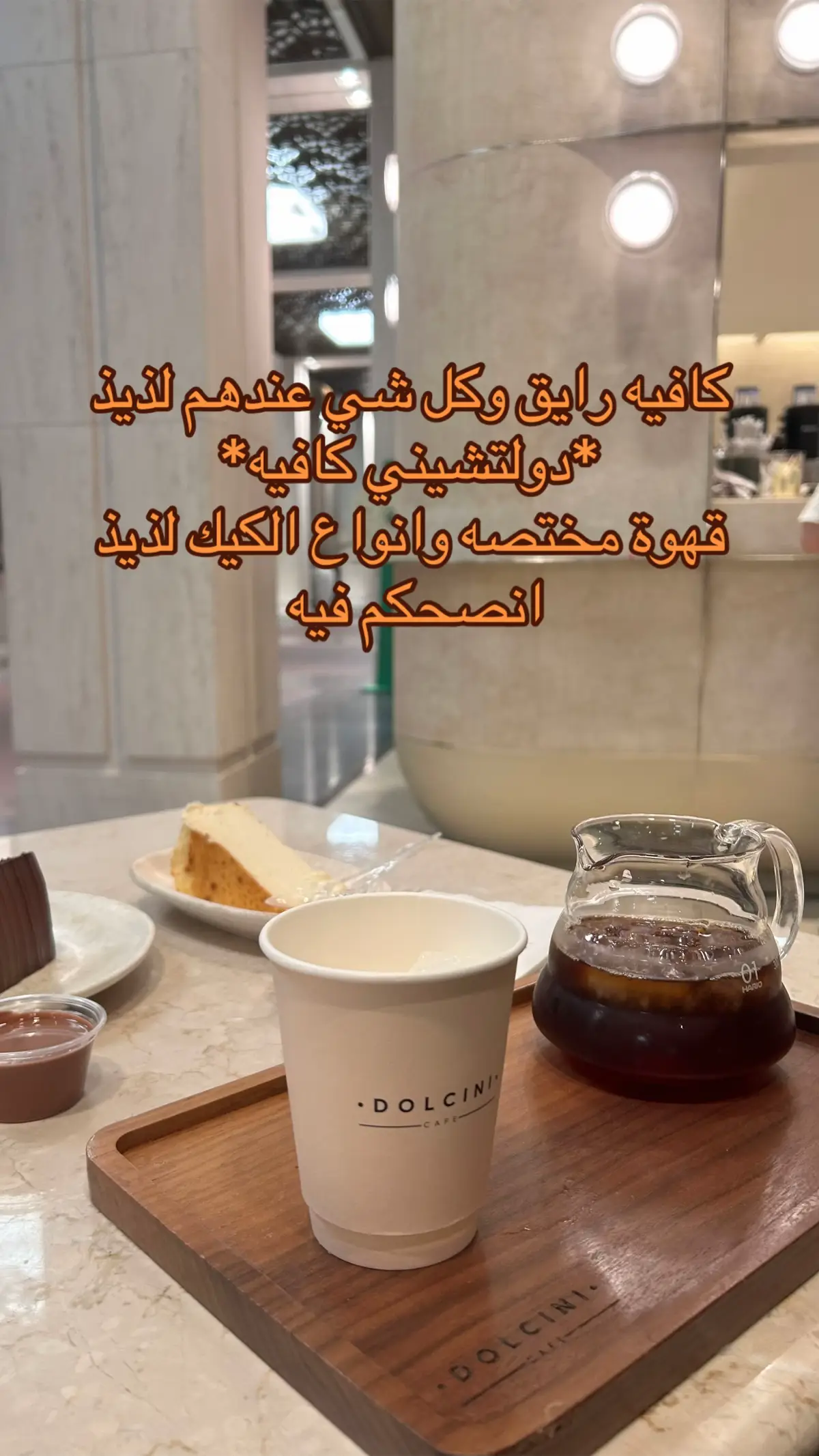 #الافنيوز_الكويت #كافيهات_الكويت #دولتشيني_كافيه #your_coffee #الشعب_الصيني_ماله_حل😂😂 