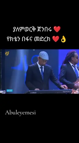 #creatorsearchinsights @hiwe @@ayni 414 @yoni.G CR7 🐐 @tena amda @ተመስገን ኡካሬ የሐጌ ልጅ 
