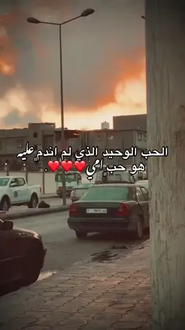 #امي🤍👑  #معندش_نيه_نحط_هشتاقات🙄 