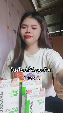 สบู่ลดสิว#เปิดการมองเห็น #ฟีดดดシ #เทรนวันนี้ #สบู่ลดสิว #สบู่ซัลเฟอร์ 