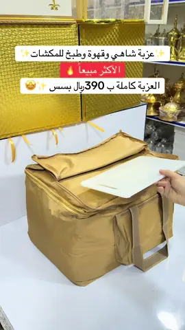 الأكثر مبيعاً اكثر من 5 آلاف حبة 🔥🔥#السعودية #الرياض #للطلب_والاستفسار 👈🏻