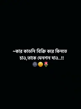 মেনশন দাও :)😩🌷 #foryou #fyp #foryoupage #bdtiktokofficial @TikTok @TikTok Bangladesh 