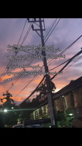 ကုန်ဆုံးခဲ့တဲ့ ညတွေ… #ဒီတစ်ပုဒ်တော့fypပေါ်ရောက်ချင်တယ် #fyppppppppppppppppppppppp #စာတို☯ #စာတို #myanmartiktok🇲🇲🇲🇲 