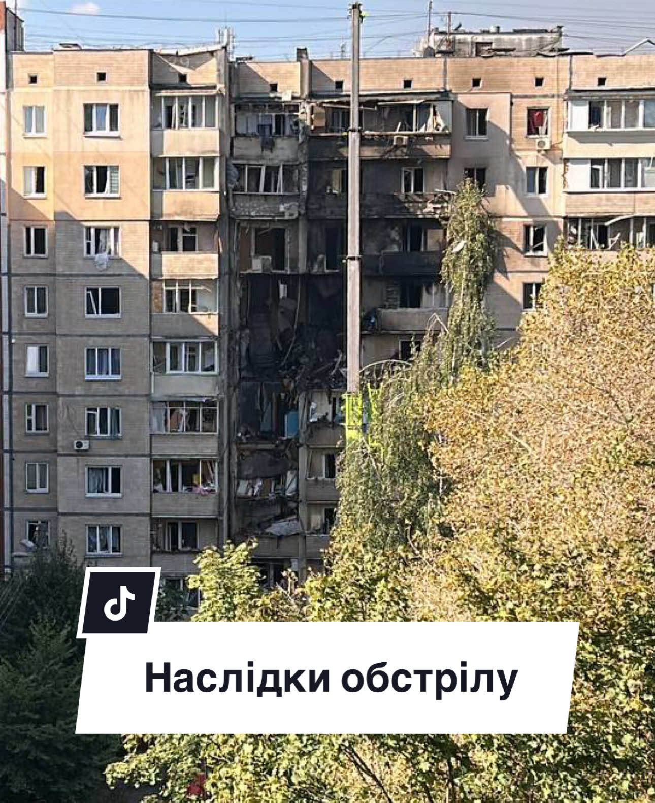 #україна #новини #війна #київ 