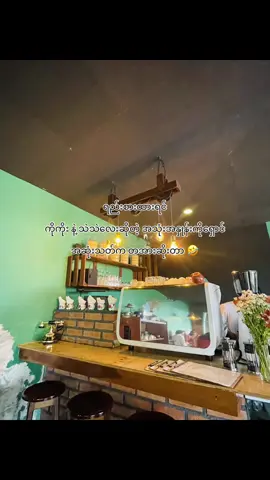 တွဲဖူးသမျှထဲ အဲ့အသုံးအနှုန်း အနာကျင်ဆုံးပဲ#💔 #fy #fyp #foryou #foryoupage 
