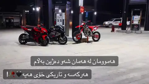 4:09pm Acc HaYa🖤🥀#foryou #foryoupage #ئەکتیڤبن🥀🖤ـہہـ٨ــہ #cb1300 #crx 