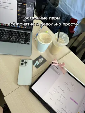 выживаем как можем  #учеба #универ #экономика #вшэ #реки 