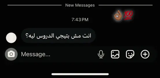 بدأت اهرب من الدروس 😘💯#شعب_الصيني_ماله_حل😂😂 #viral #foryou #song #مصمم_فيديوهات🎬🎵 