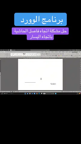 #كمبيوتر #وورد #برنامج_الوورد #woord 