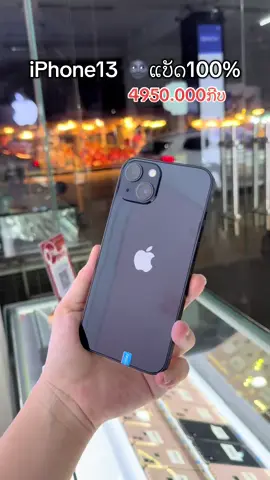 #iphone13#ດຳ🌚#ดันขึ้นฟีดที 