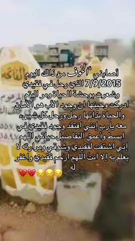 مرت 10سنوات على فراگك يابويه 😔💔#رحمك_الله_يا_فقيد_قلبي😭💔 