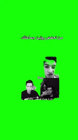 #creatorsearchinsights تاك الصاحبك#اخضر🎭 #ابوجيجو😂😂😂😂 #تحشيش_عراقي_للضحك😂😂😂😂😂 #ضياء_حاتم_حسن😂 