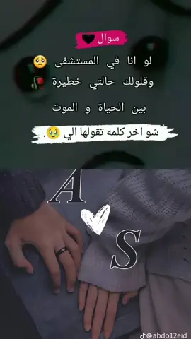 ‏#دويتو مع @اليافعي 💔 #حزينہ♬🥺💔 #حايرة_و_الشوق_بين_عيونك 