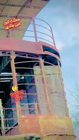 سنگت یے کون سی جگہ ہے 🤔#سنگت_ویڈیو_وائرل_کریسو_آپ_ہیں🥀🌼🙈 #fouryoupage_tiktok_ #funnyvideos 