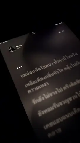 ช่อนกลิ่น-Pamy#เธรดเพลง #ยื่มลงสตอรี่ได้ #ฟีดดดด 