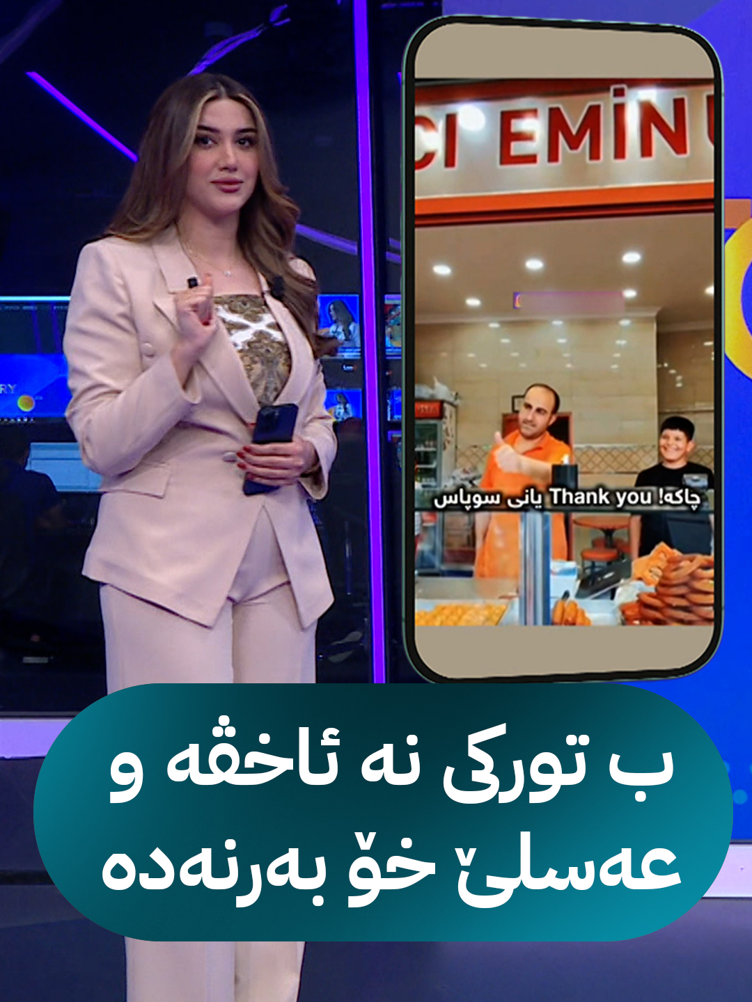 كوردەكێ باكوورێ كوردستانێ بۆچی دبێژیتە كوڕێ خۆ: ب توركی نە ئاخڤە؟ پەروین دێ چیرۆكا ڤێ ڤیدیۆیێ ڤەگێڕیت #STORî #AVA_BEHDîNAN