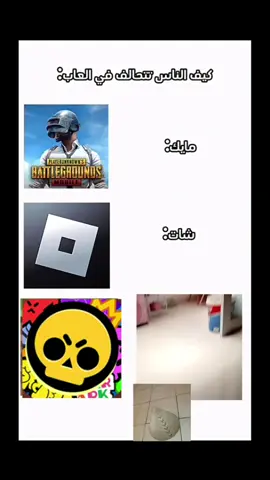 😂صحيح #brawl_stars #brawl #برول_ستارز #براول_ستارز_العرب #brawlstarstiktok 