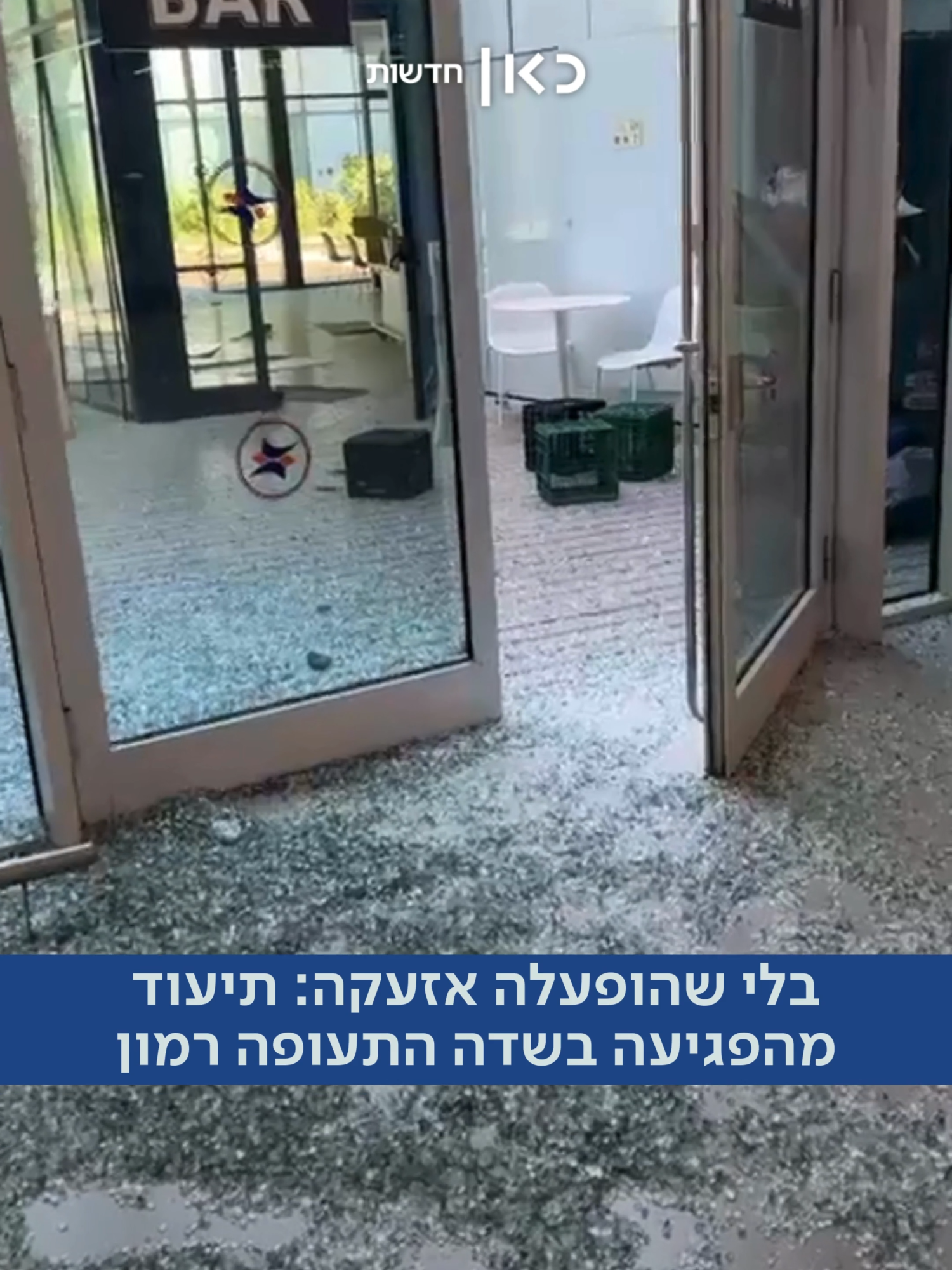 שלושה כטב