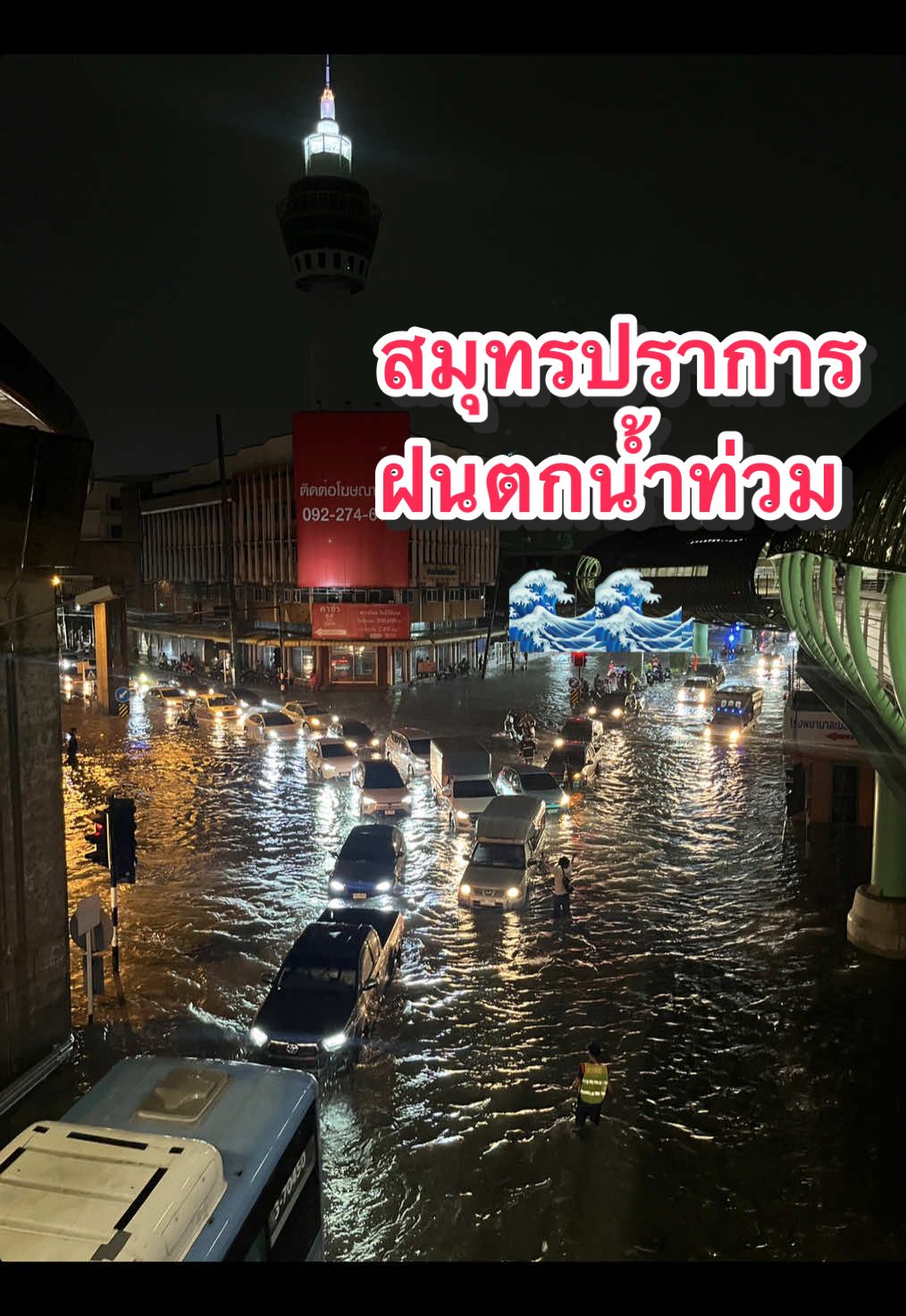เวลาเลิกงานของฉัน 20.43 วันที่ 07/09/25 ฝนตกหนัก น้ำทะเลหนุนอีก รถพังกันหมด ขับขี่ปลอดภัยนะทุกคน 🌊🌊#สมุทรปราการ #น้ำท่วม #เมืองปากน้ำ 