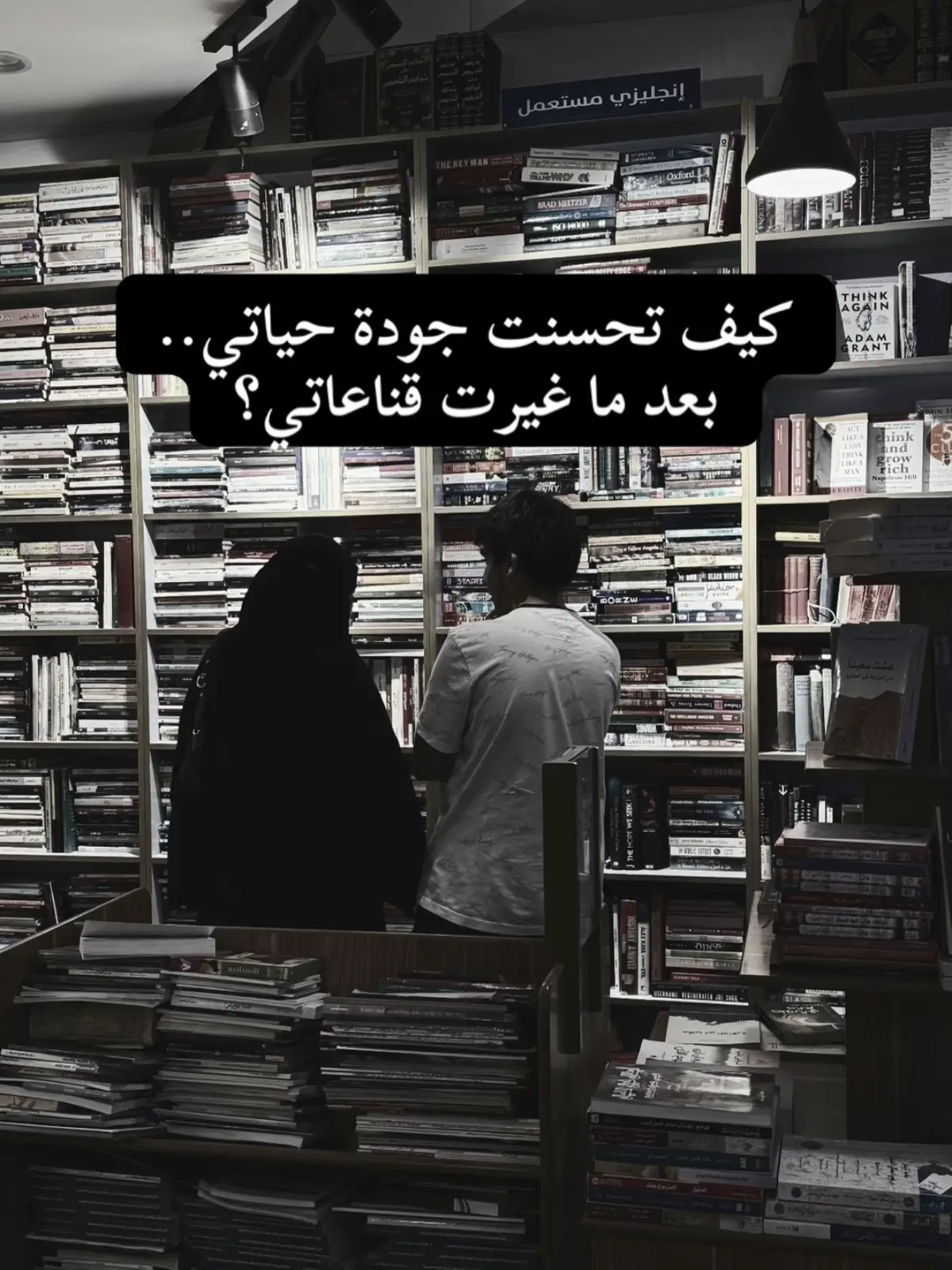 شاركوني مفاهيم غيرت حياتكم؟ #تطوير_الذات #حياة #fyp #selfgrowth #explore