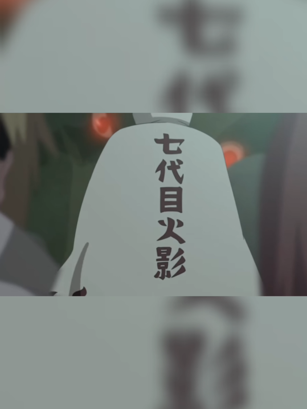 #наруто #narutoshippuden ##anime #аниме #boruto 