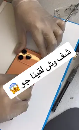 #دكان_ايفون #ايفون17#العشب_الصيني_ماله_حل😂 #explore 