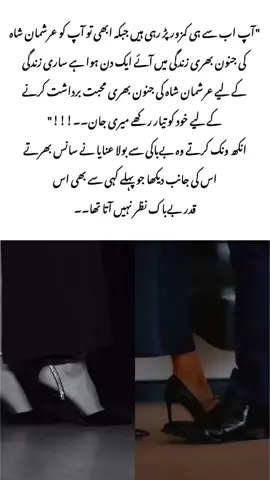 Next epii promo 🙈🔥#foryou #unfrezzmyaccount #novelas #Ayeshamalik #foryoupage 