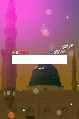 آؤ آؤ محمد ﷺ کے منگتو   جھولیاں اپنی رحمت سے بھر لو ❤️🥰 #support_me #5m #viewsplz #foryou #foryoupage #plzdontunderviewsmyvedios #viralvideo #iwanttogrowmyaccount #viewsproblem💔😔 #pothwari_sher #pothwarisher #pothwari #sher #satti #chuadhary_shahzaib4594 