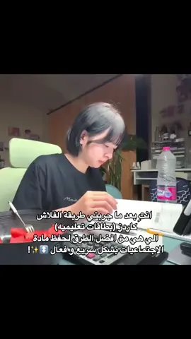 اذا جاب دعم بنزل كيف تطبقون الطريقه 🤍✨!#ريونا_للنصايح🐾 #تحفيزات_دراسية #studytok #عالم_النصائح🌷 #شعب_الصيني_ماله_حل😂😂 
