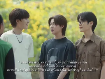 อีโมกับประโยคนี้มากจนต้องเอามาตัดคลิป เขมลูกแม่ 😭😭 | cr. @ cheese.nsalad, @ tmauvve ( #Namping #Firstone #Tle_mtm #เขมจิราต้องรอด #KhemjiraTheSeries )