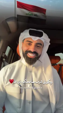 بالتنسيق بين وزارة الثقافة القطرية ووزارة الثقافة العراقية .. يسعدني ويشرفني دعوتكم لحضور أمسيتي الشعرية يوم الخميس القادم في تمام الساعة 8 مساء من تاريخ 11/9/2025 في معرض بغداد الدولي للكتاب حضوركم سعادة وشرف لاخوكم ناصر الوبير ♥️ #ناصر_الوبير  #fypシ゚ 