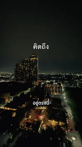 คิดถึง#กระดาษดํา 